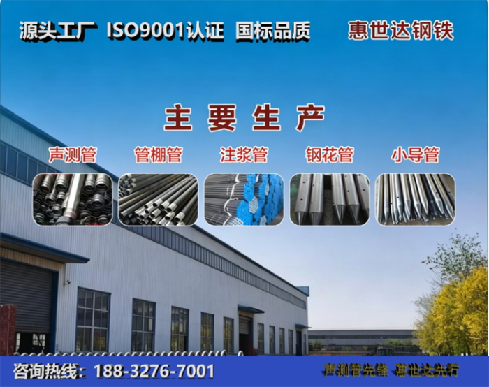 惠世达钢铁十堰工厂